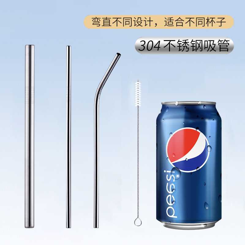 新款直销304不锈钢吸管网红ins环保果汁冷饮咖啡珍珠奶茶弯头加长