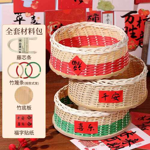 新款直销非遗竹筐竹编竹篮材料包传统竹编篮子手工手作竹片竹条编