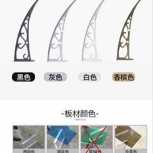 直销耐力板塑料支架雨棚屋檐家用庭院门头防雨挡板阳台窗户户 新款