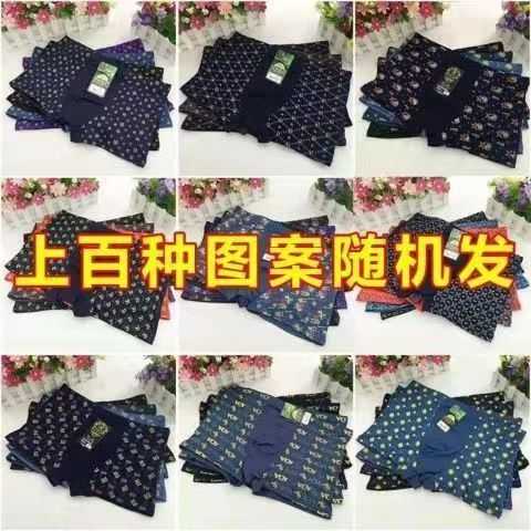 新款直销跑量男士平角脚裤大码宽松短裤 5元模式低价促销印花内裤