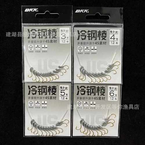 新款直销BKK冷钢棱海夕朝天钩45°金海夕黑袖伊豆带孔带胶管垂钓