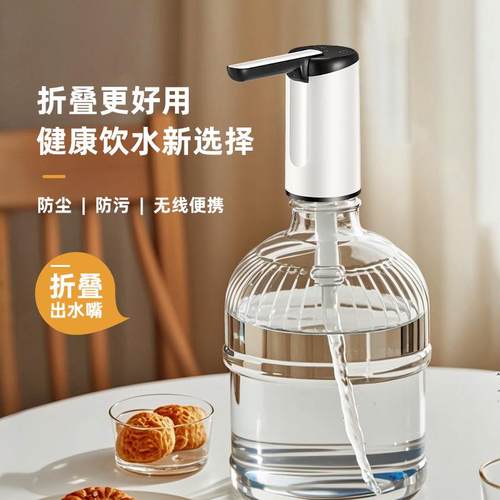 新款直销桶装水抽水器饮水机电动折叠上水家用定量大桶纯净水饮水