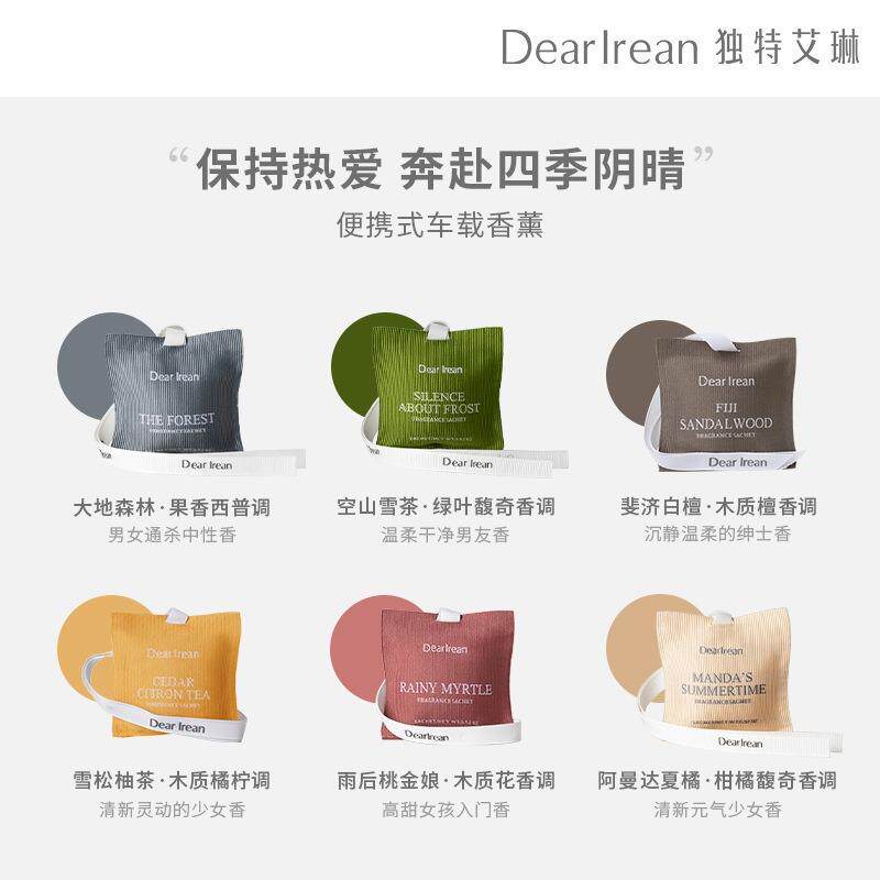 新款直销DR独特艾琳车载香薰香包挂件汽车出风口香氛车内清新去异