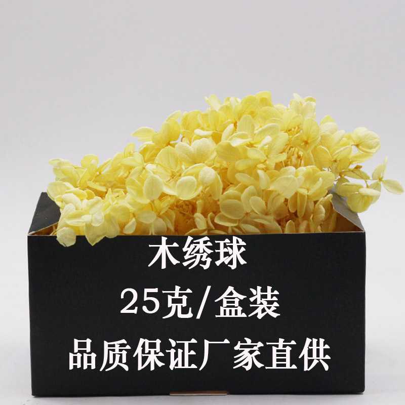 新款直销永生花中小叶塔状木绣球花七夕情人节DIY生日礼物礼盒配