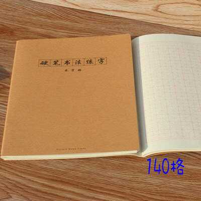 新款直销本册16K时尚锋线本 36张纸学生笔记全系列科目本文具