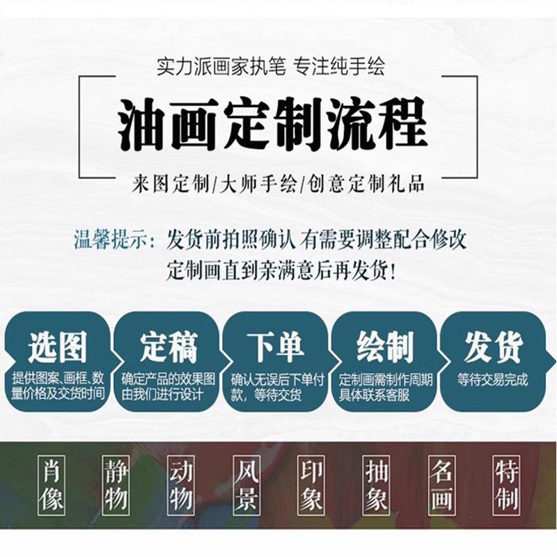新款直销来图定制立体肌理画有框画油画布画芯加笔油画纯手绘装饰