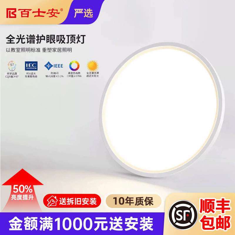 全光谱极简吸顶灯led超亮卧室灯中山家装灯饰护眼主卧灯超薄灯具,3C数码配件,USB灯,淘宝优惠券,粉丝福利购,淘宝优惠卷