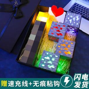 我的世界游戏周边生日礼物新年男礼盒装MC火炬火把创意夜灯氛围灯