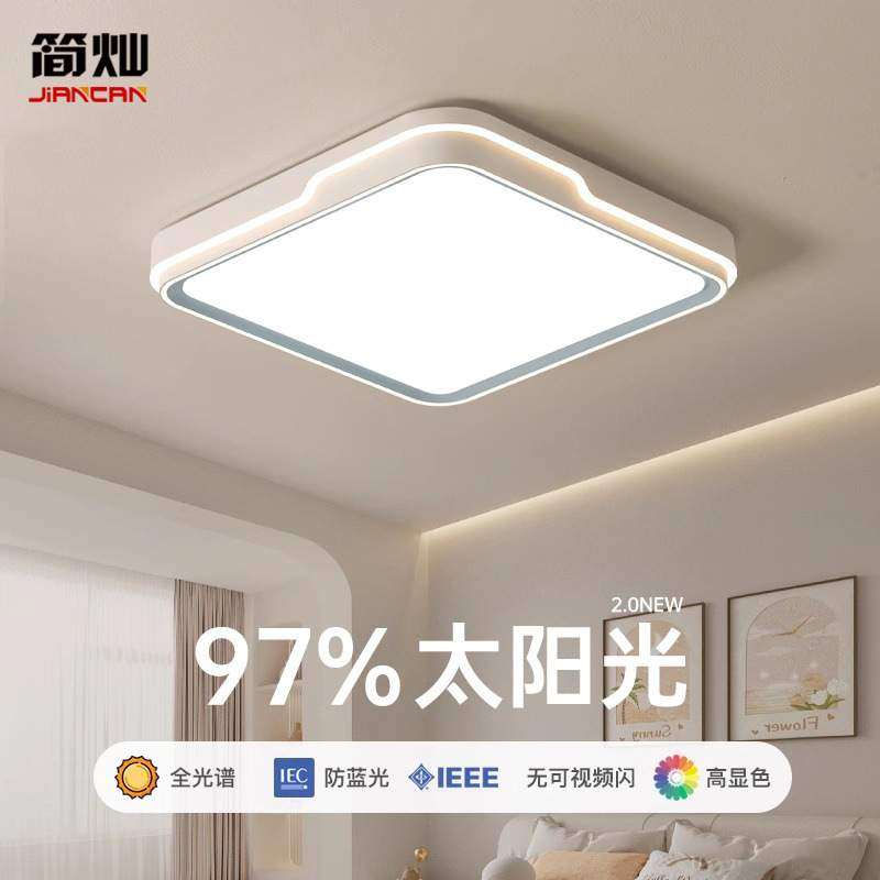 2025新款卧室灯主卧房间led超亮吸顶灯现代简约网红爆款书房灯具,3C数码配件,USB灯,淘宝优惠券,粉丝福利购,淘宝优惠卷