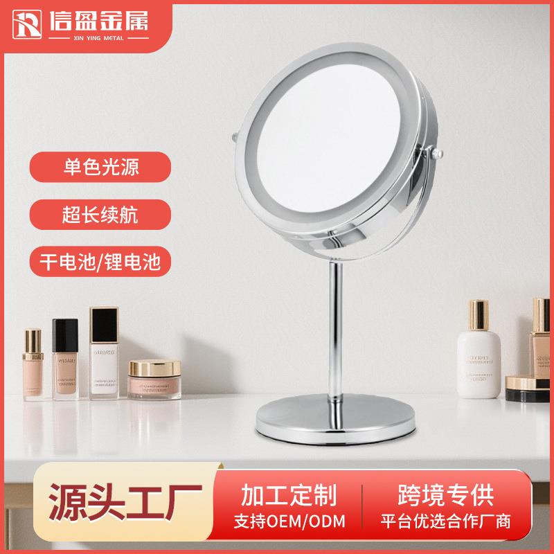 跨境双面翻转化妆镜子带灯台式桌面时尚圆形化妆镜子高级感美妆镜