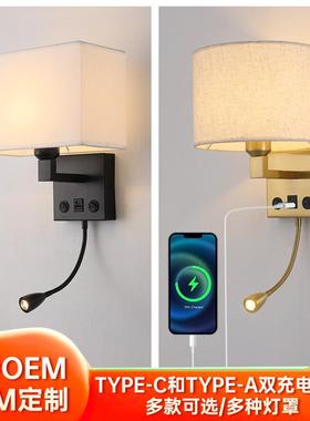 酒店卧室Type-cType-A充电壁灯美式布艺床头壁灯书房led阅读壁灯