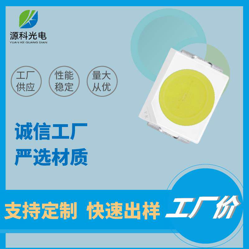 厂家供应3528白光贴片0.06W灯珠照明正白暖白中性白冷白现货