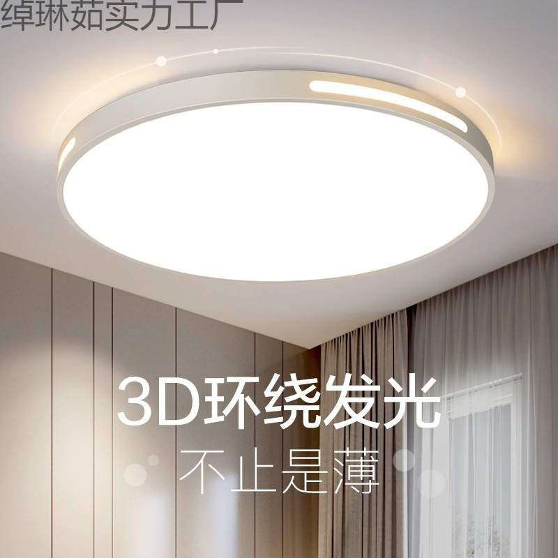 广东中山led吸顶灯灯具家用客厅灯卧室圆形护眼节能超亮乚ed灯具,3C数码配件,USB灯,淘宝优惠券,粉丝福利购,淘宝优惠卷