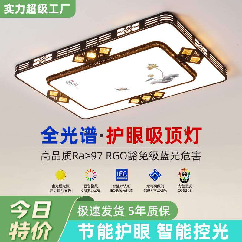 2025年新款led吸顶灯房间卧室灯客厅灯大厅现代简约中式中山灯具3,3C数码配件,USB灯,淘宝优惠券,粉丝福利购,淘宝优惠卷