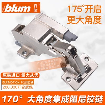 百隆170度大角度厚门集成铰链骨骼门铰链125大角度25厚门盖36mm