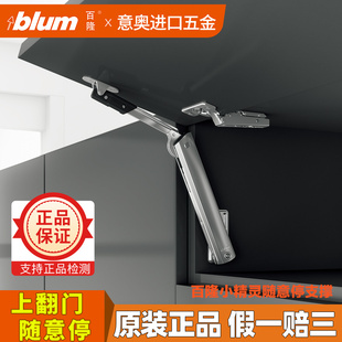 百隆小精灵橱柜上翻门随意停液压支撑杆缓冲气撑吊柜气压随意停