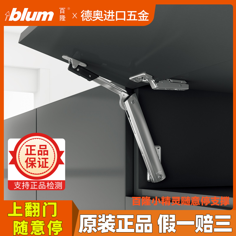 百隆小精灵上翻门气撑杆