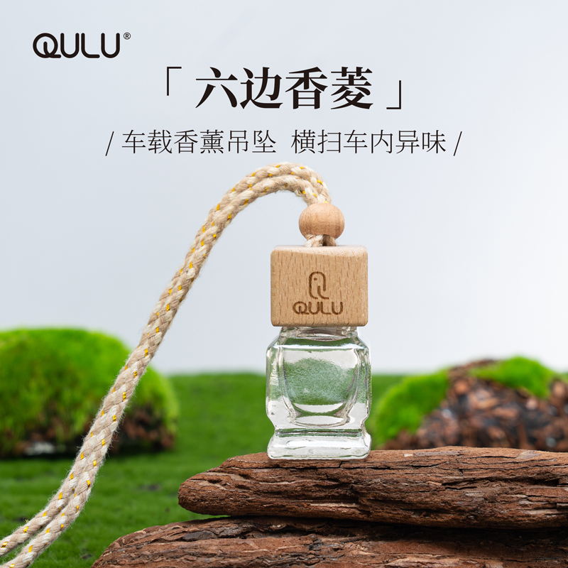 QULU  小方瓶车载天然精油香薰吊坠香水空瓶扩散器香氛挂件扩香木