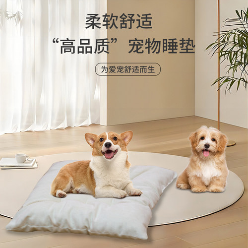 狗窝睡垫四季通用可换洗