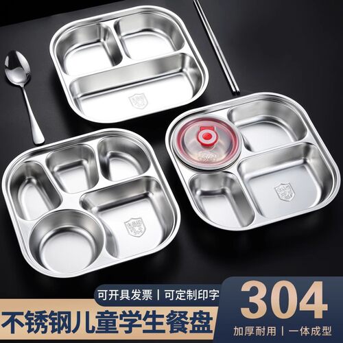 儿童分格不锈钢盘带盖快食堂