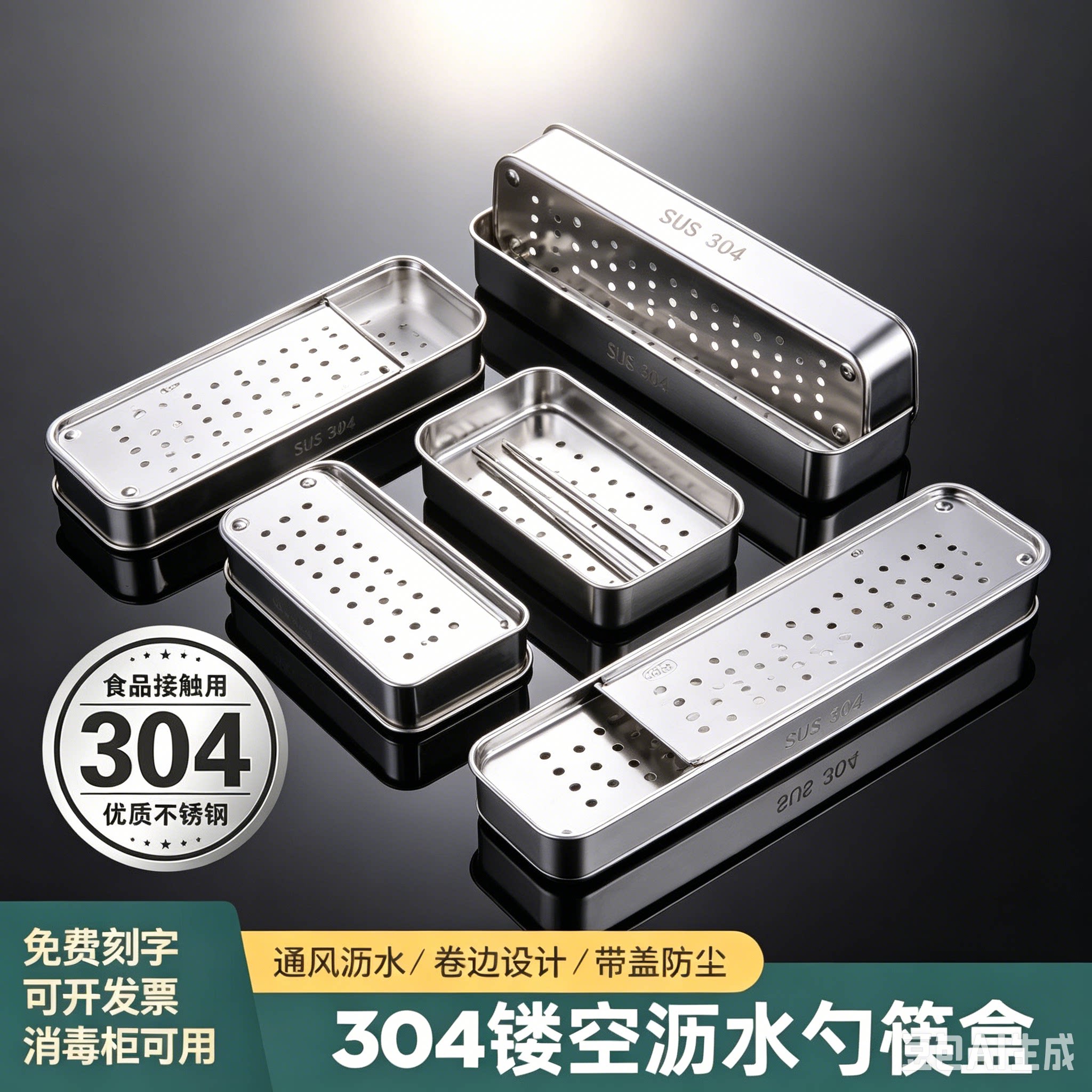 消毒柜筷子盒笼304不锈钢筷子篮家用沥水篓置物架平放餐具收纳盒