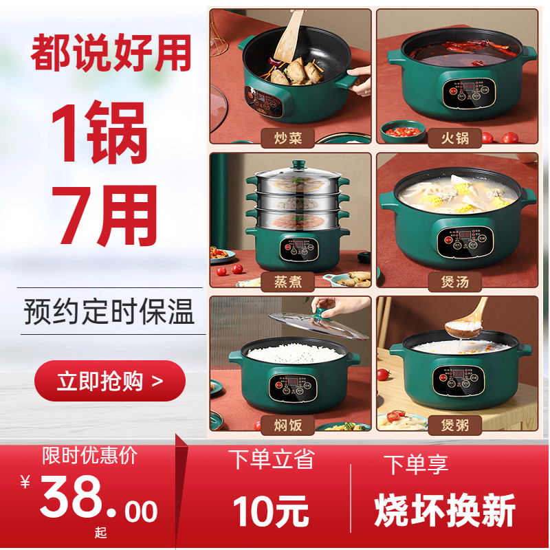 电煮锅家用电火锅多功能一体学生锅宿舍寝室电炒菜炒锅煮面小电锅