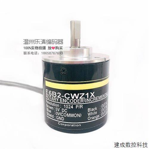 议价E6B2-CWZ1X 1024P/R 旋转编码器 脉冲编码器 差