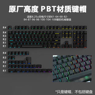 原厂CHERRY高度PBT双色侧刻透光机械键盘键帽大全套适配75 98配列