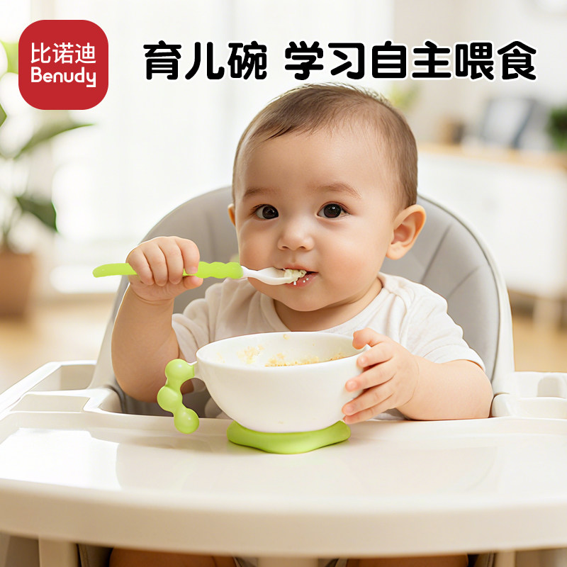 比诺迪婴儿辅食碗宝宝专用喝汤碗米糊杯吃饭喂水碗套装幼儿餐具