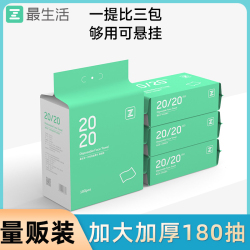 最生活悬挂式洗脸巾180抽加大加厚不掉毛