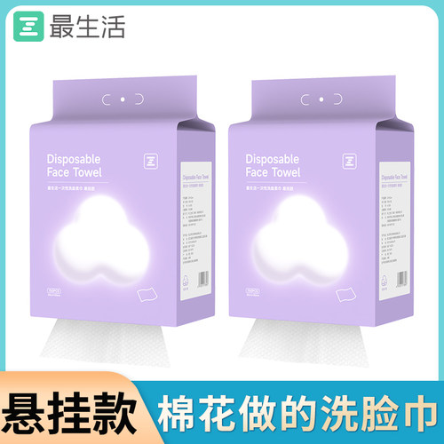最生活纯棉100%全棉悬挂洗脸巾