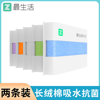 最生活纯棉男女抗菌洗澡毛巾吸水