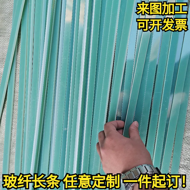 FR4水绿色玻纤长条/黑色环氧板扁条/环氧树脂板3mm5mm8mm10mm加工