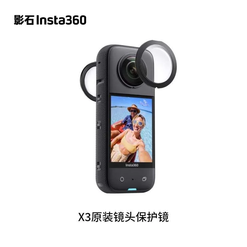 影石Insta360 X3 闪传保护伴侣镜电池收纳包自拍杆硅胶套配件新品