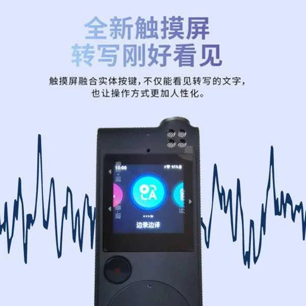 科大讯飞录音笔SR101终身免费专 转写业智能录音器中英文实时新品
