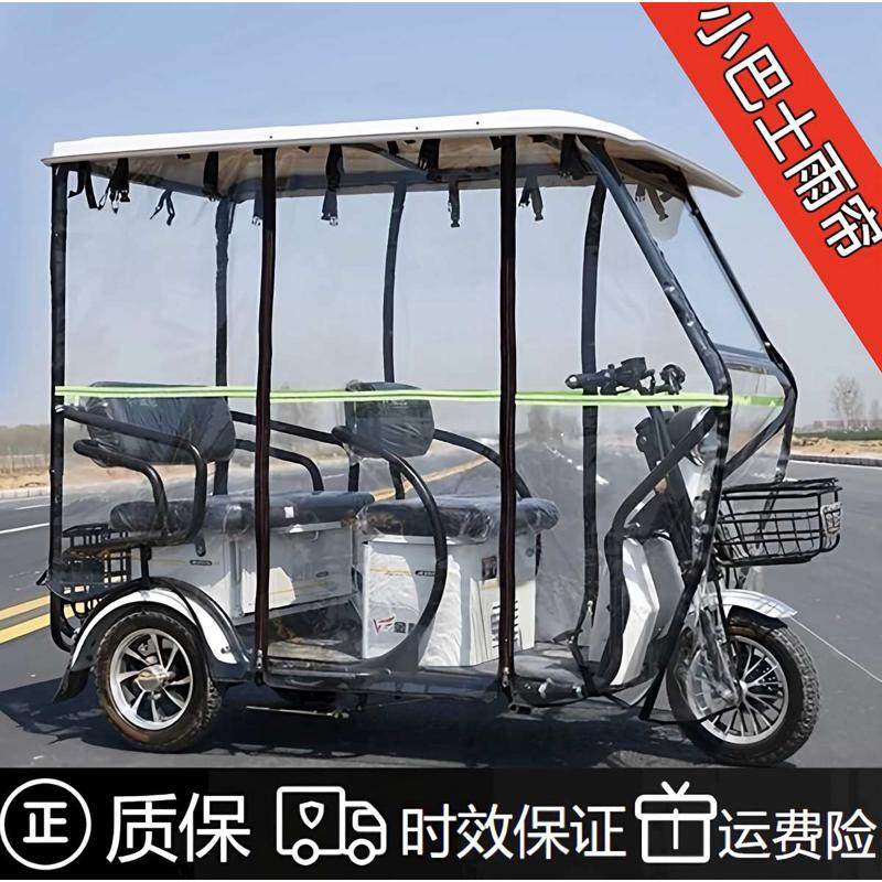 电动三轮车车棚休闲小巴士三轮车篷透明加厚遮雨蓬篷车棚雨帘围帘,户外/登山/野营/旅行用品,遮阳篷/雨篷/车篷/广告篷,淘宝优惠券,粉丝福利购,淘宝优惠卷