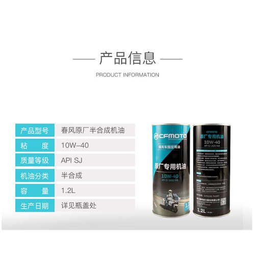 春风原厂机油摩托车ST125狒狒150NK 250NK 250SR 400GT650半合成