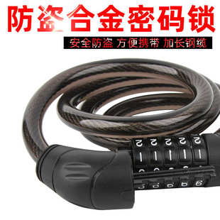 中立自行车锁防盗锁山地电动车加粗钢缆密码便携车锁单车骑行配件