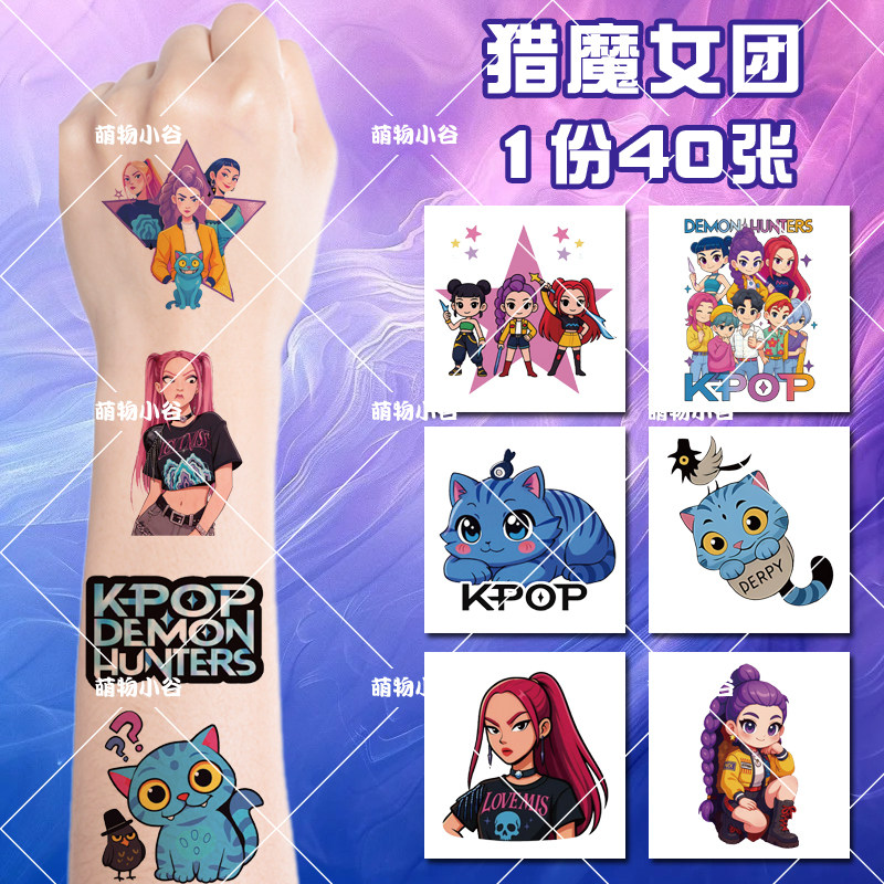 猎魔女团贴纸防水卡通贴画图片