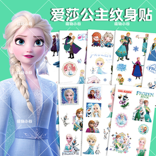 艾莎公主水印贴纸儿童女孩防水冰雪奇缘纹身贴玩具趣味奖励粘贴画
