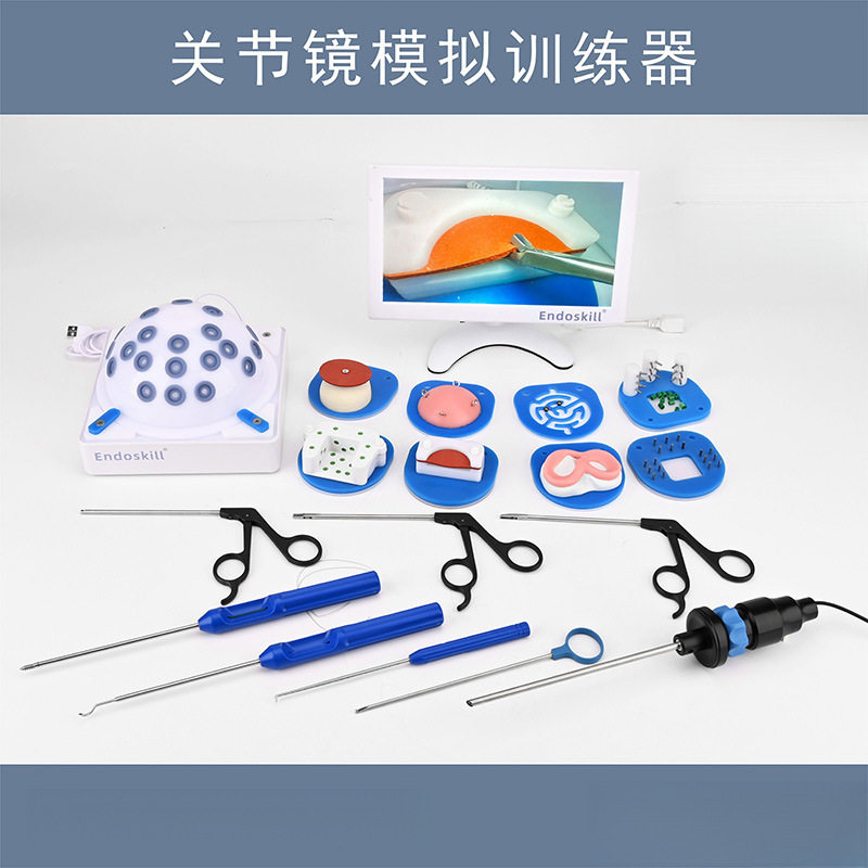 关节镜手术模拟训练器 7器械 30度可调焦镜带光源 脊柱 运动医学