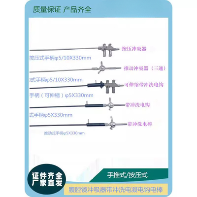 腹腔镜手术器械电凝吸引器带冲吸电钩带吸引电凝冲洗电钩电铲电棒