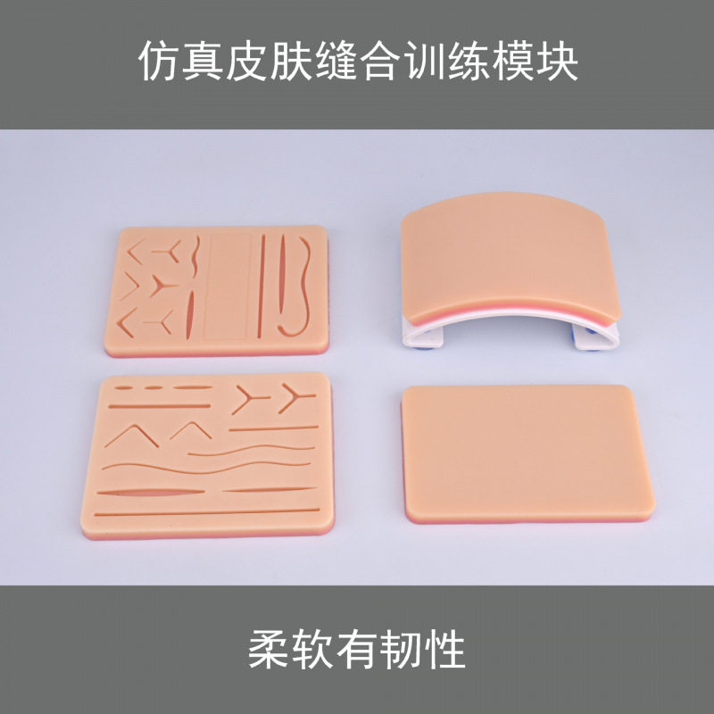 普外缝合模块 硅胶垫 训练用缝合垫 医学生