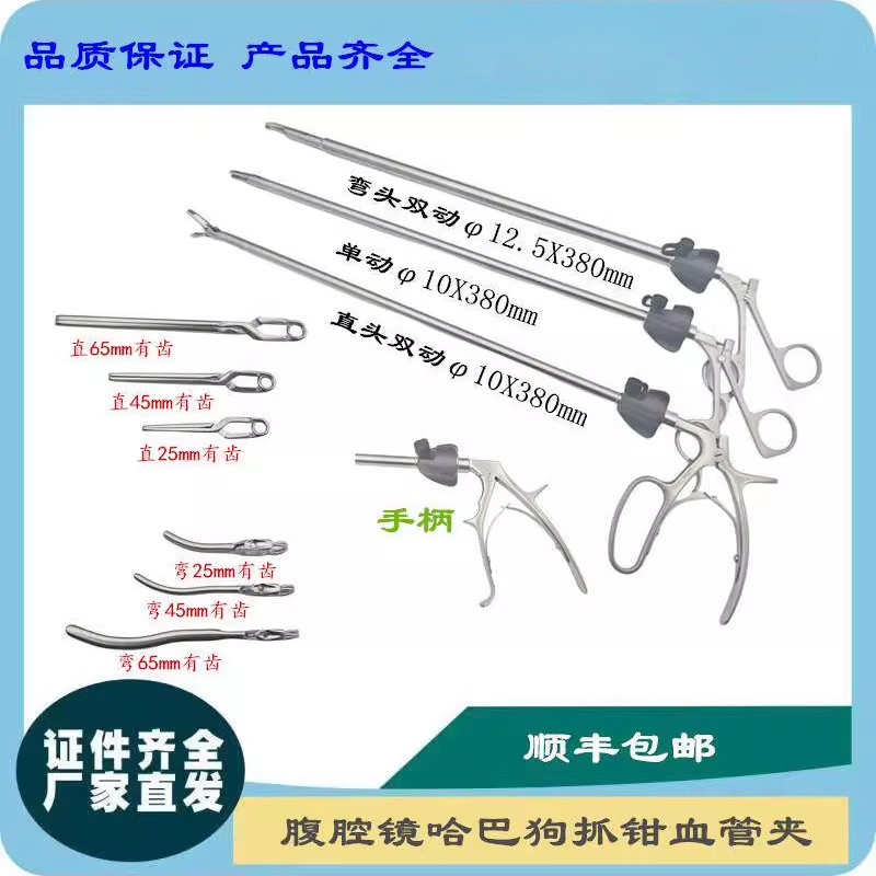 腹腔镜手术器械哈巴狗抓钳镜肾蒂阻断钳腹腔镜哈巴狗钳哈巴狗夹钳