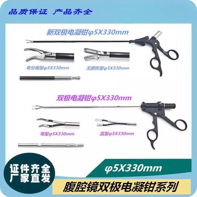 腹腔镜器械双极电凝钳绝缘组织分离钳康基款电凝钳止血钳高频电缆