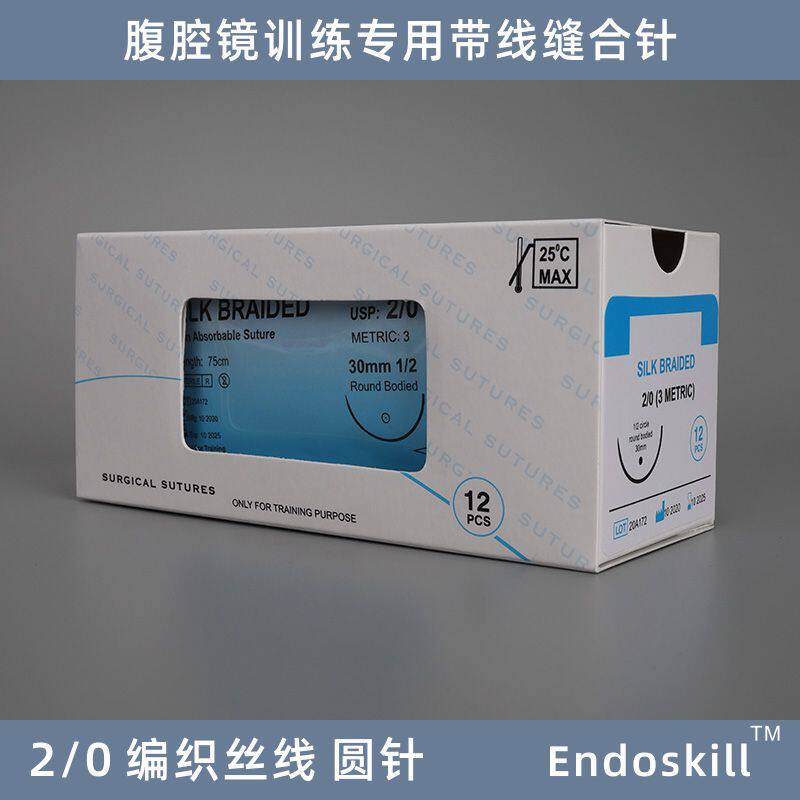 2/0 腹腔镜手术模拟训练专用 编织丝线 圆针 带线缝合针 非尼龙线
