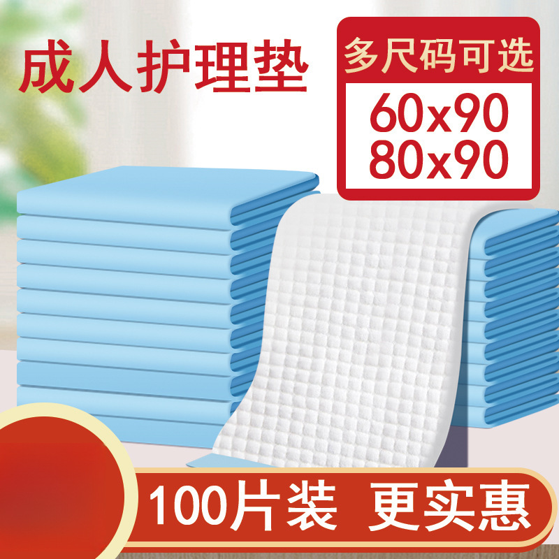 加厚成人一次性隔尿垫护理垫老年人专用80x120大尺寸尿床垫床上用