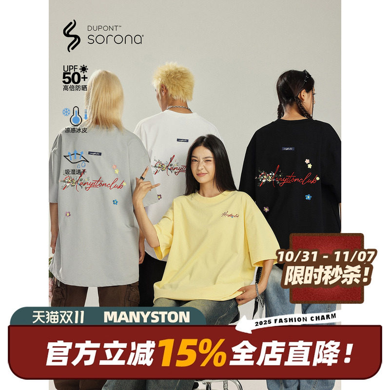 MANYSTON美式高街速干短袖情侣款