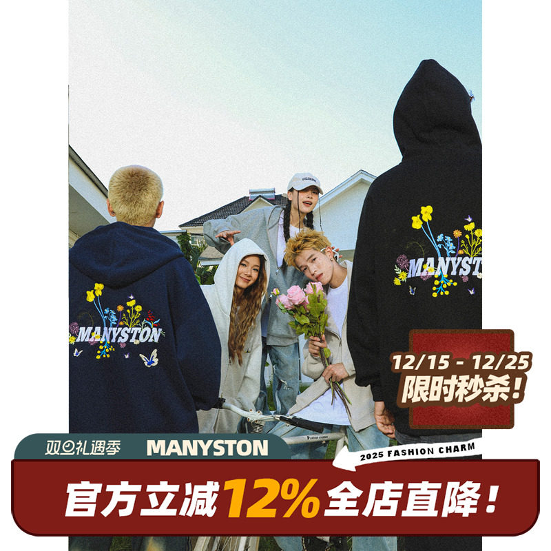 MANYSTON连帽开衫重磅卫衣男400g