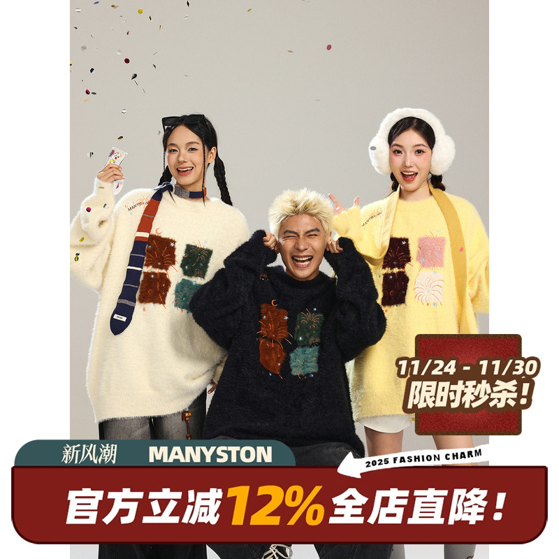 MANYSTON美式潮牌毛衣男款针织衫